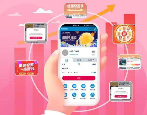 南航e行 數(shù)字時(shí)代下的航空服務(wù)創(chuàng)新典范亮相世界互聯(lián)網(wǎng)大會(huì)