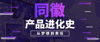 同徽公司 深耕B2B電子商務領域，以互聯軟件服務賦能企業數字化轉型