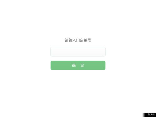 互聯餐廳排隊安卓版下載指南 便捷預訂，告別漫長等待