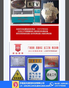 山東激光蝕刻機(jī) 自動(dòng)激光蝕刻機(jī) 藍(lán)光同茂 推薦商家